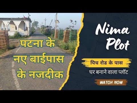 600 SFT Plot in Nurichak, Jat Dumri East, ( East  Facing )